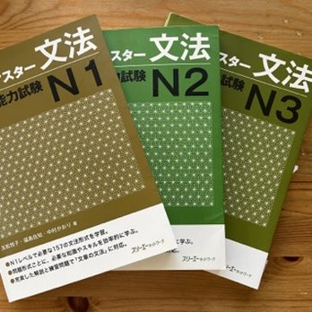Nihongo Class - We use original materials and Textbook for JLPT - Private Tutors Near Me Nihongo Class - We use original materials and Textbook for JLPT - Private Tutors Near Me