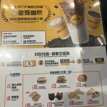 麥當勞 - Promo deals - Fast Food Near Me - Hong Kong, HK 麥當勞 - Promo deals - Fast Food Near Me - Hong Kong, HK