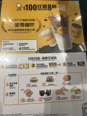 Menu photo 3 麥當勞 Hong Kong, HK Menu photo 3 麥當勞 Hong Kong, HK