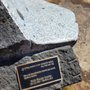 Tom's Rock