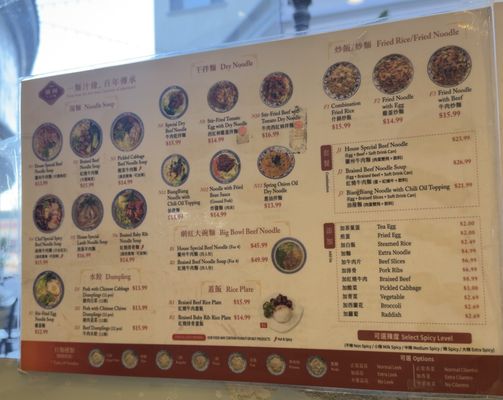Menu photo 2 1919 Noodle Express Monterey Park, CA Menu photo 2 1919 Noodle Express Monterey Park, CA
