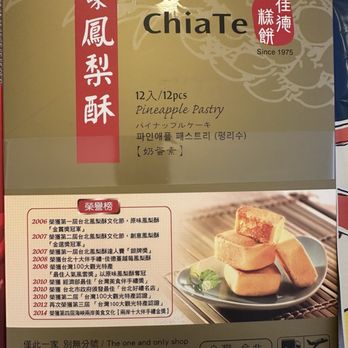 iTaiwan Foods - ChiaTe pineapple cake, considered by many the #1 best pineapple pastry of Taiwan. - International Grocery Near Me - Temple City, California