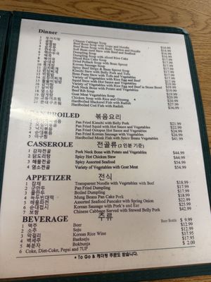 Menu photo 1 Evergreen Restaurant Van Nuys, CA Menu photo 1 Evergreen Restaurant Van Nuys, CA
