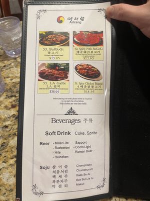 Menu photo 2 Arirang Rockville, MD Menu photo 2 Arirang Rockville, MD