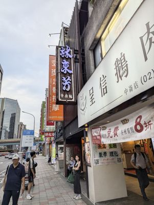 Lin Dong Fang Beef Noodles by null