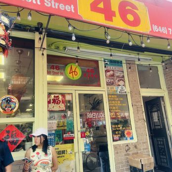 46 - Front entrance - Desserts Near Me - New York, New York