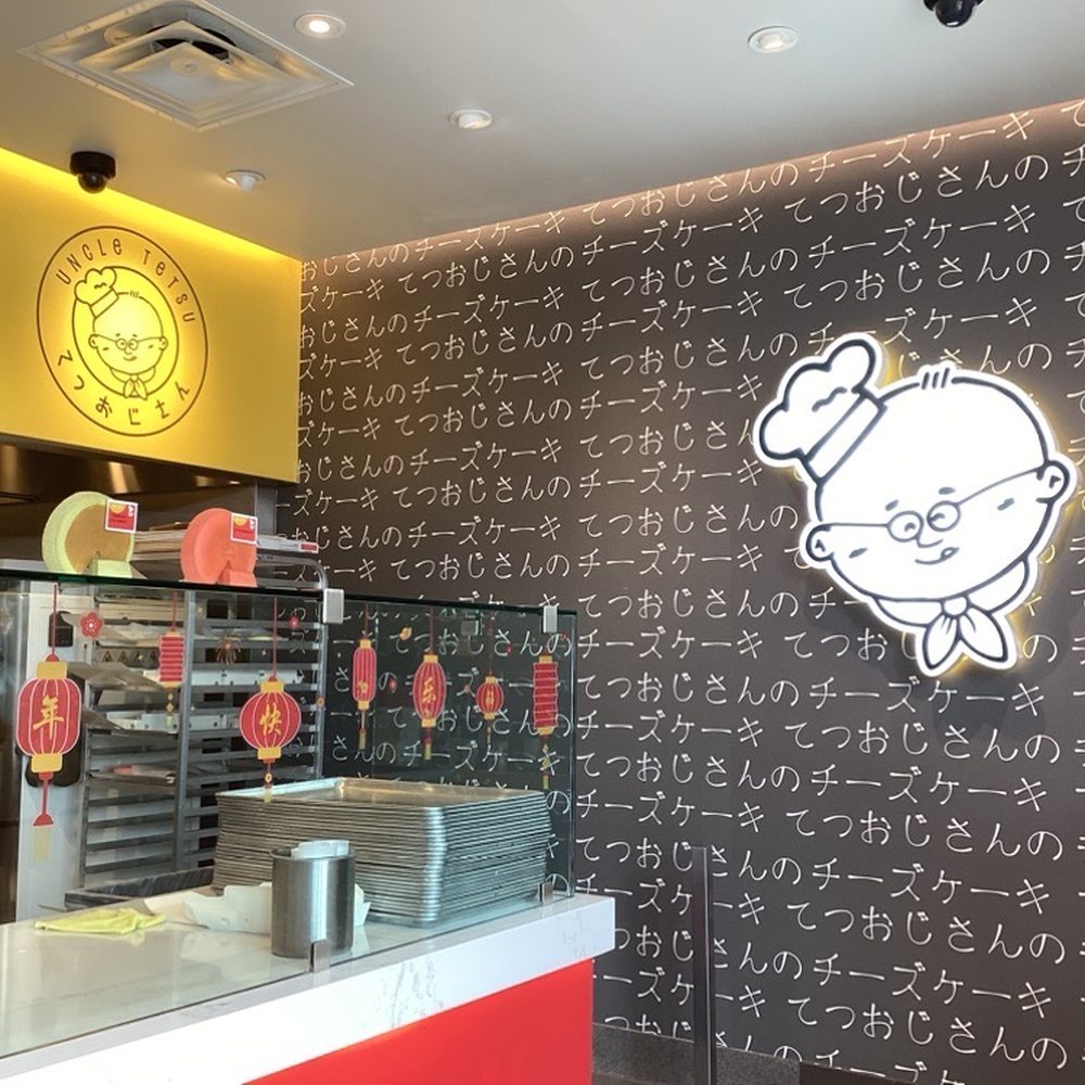 Uncle Tetsu - Uncle Tetsu interior - Bakeries Near Me - Rosemead, California Uncle Tetsu - Uncle Tetsu interior - Bakeries Near Me - Rosemead, California
