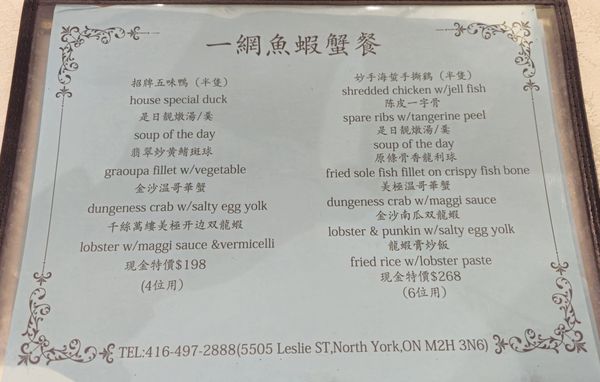 Menu photo 4 Joyous Chinese Cuisine North York, ON Menu photo 4 Joyous Chinese Cuisine North York, ON