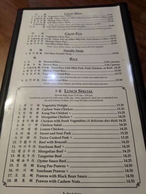 Menu photo 1 Gin Mon Restaurant Belmont, CA
