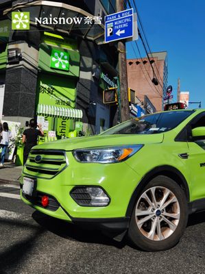 NaiSnow Tea and Bakery Flushing by null