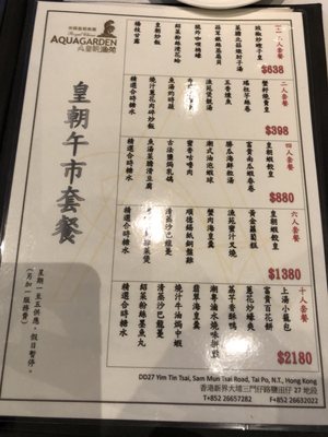 Menu photo 2 皇朝漁苑 Hong Kong, HK