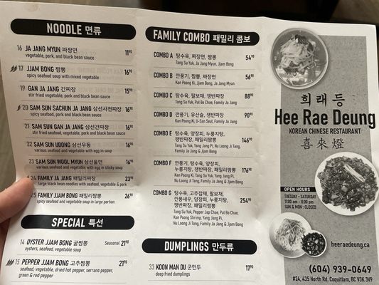 Menu photo 5 Hee Rae Deung Coquitlam, BC