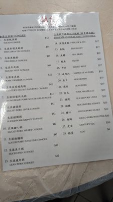 Menu photo 5 妹記生滾粥品 Hong Kong, HK