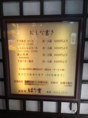 Harijyu Dotombori Grill Western Food by null