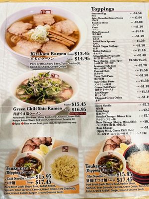 Kitakata Ramen Ban Nai - Hoffman Estates by null