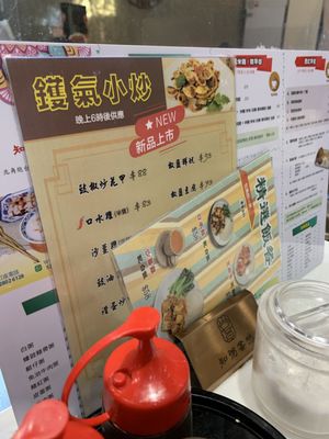 Menu photo 3 知粥嘗樂 Hong Kong, HK Menu photo 3 知粥嘗樂 Hong Kong, HK