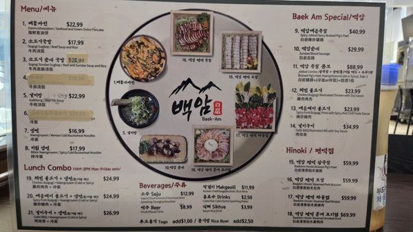 Menu photo 8 Baek Am Korean Restaurant Gardena, CA