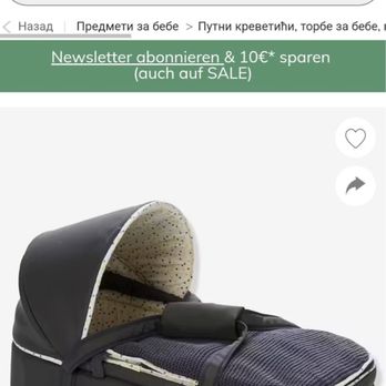 Sprösslinge Design - baby basket - Furniture Stores Near Me - Hamburg, HH