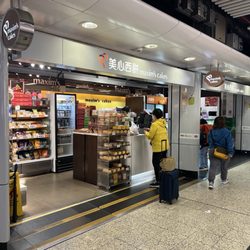 港鐵九龍塘站