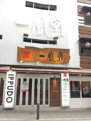 Ippudo Daimyo branch by null
