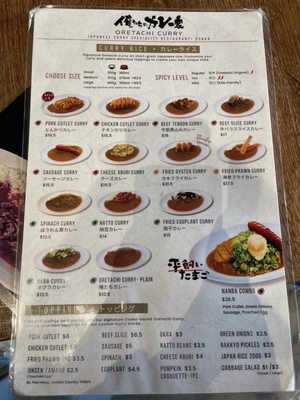 Menu photo 2 Oretachi Curry Richmond, BC Menu photo 2 Oretachi Curry Richmond, BC