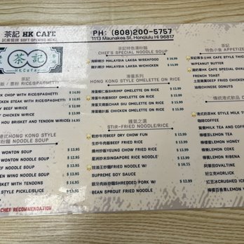 HK Cafe - Hong Kong Style Cafe Near Me - Honolulu, Hawaii HK Cafe - Hong Kong Style Cafe Near Me - Honolulu, Hawaii