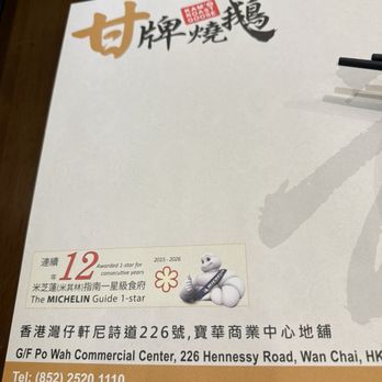 甘牌燒鵝 - Cantonese Near Me - Hong Kong, HK