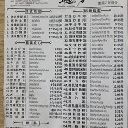 Double Lucky Star - Menu (May 2026)