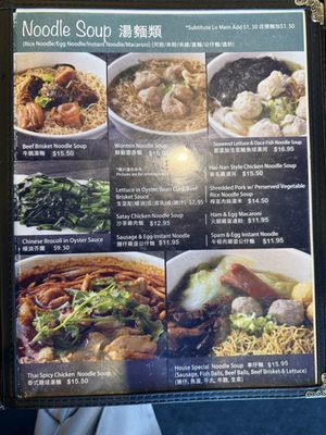 Menu photo 7 Inshou Cafe San Mateo, CA