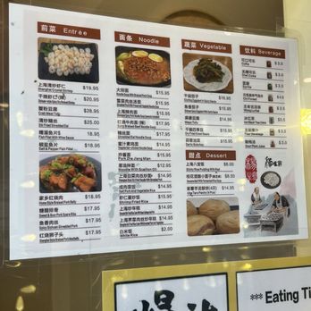 Bao Bao dumpling - Menu - Chinese Near Me - San Francisco, California