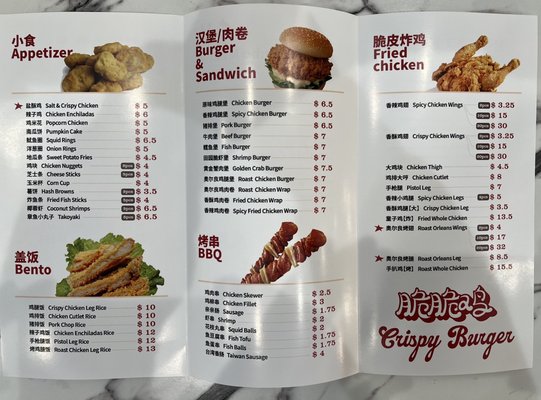 Menu photo 7 Crispy Burger Flushing, NY