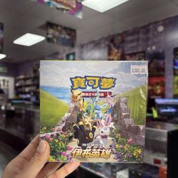 Galaxy Gaming - Chinese eevee heroes booster box.