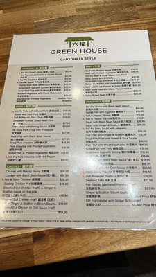Menu photo 8 Green House Chinese Restaurants Orlando, FL Menu photo 8 Green House Chinese Restaurants Orlando, FL