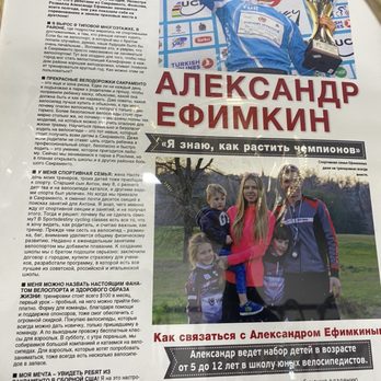 Bikes and Riders - Local newspapers in Russian language, one off the owner from the bikes rides winning bike national championship. - Bikes Near Me - Rocklin, California