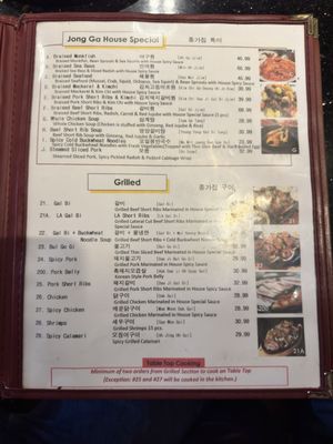 Menu photo 8 Jong Ga House Oakland, CA