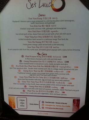 Menu photo 2 Koh Thai Hong Kong, HK