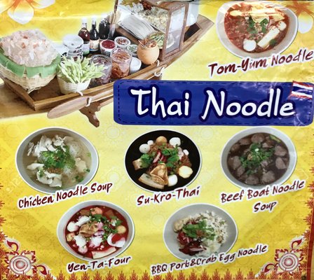 Menu photo 8 Anna Thai Food Houston, TX