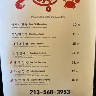 Menu photo 6 The Ppong Los Angeles, CA Menu photo 6 The Ppong Los Angeles, CA