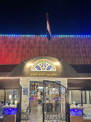 House of Mandi - Yemeni Restaurant by null