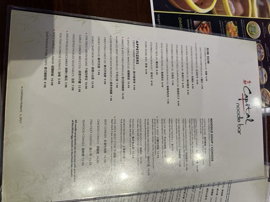 Menu photo 7 Capital Noodle Bar Irvine, CA Menu photo 7 Capital Noodle Bar Irvine, CA