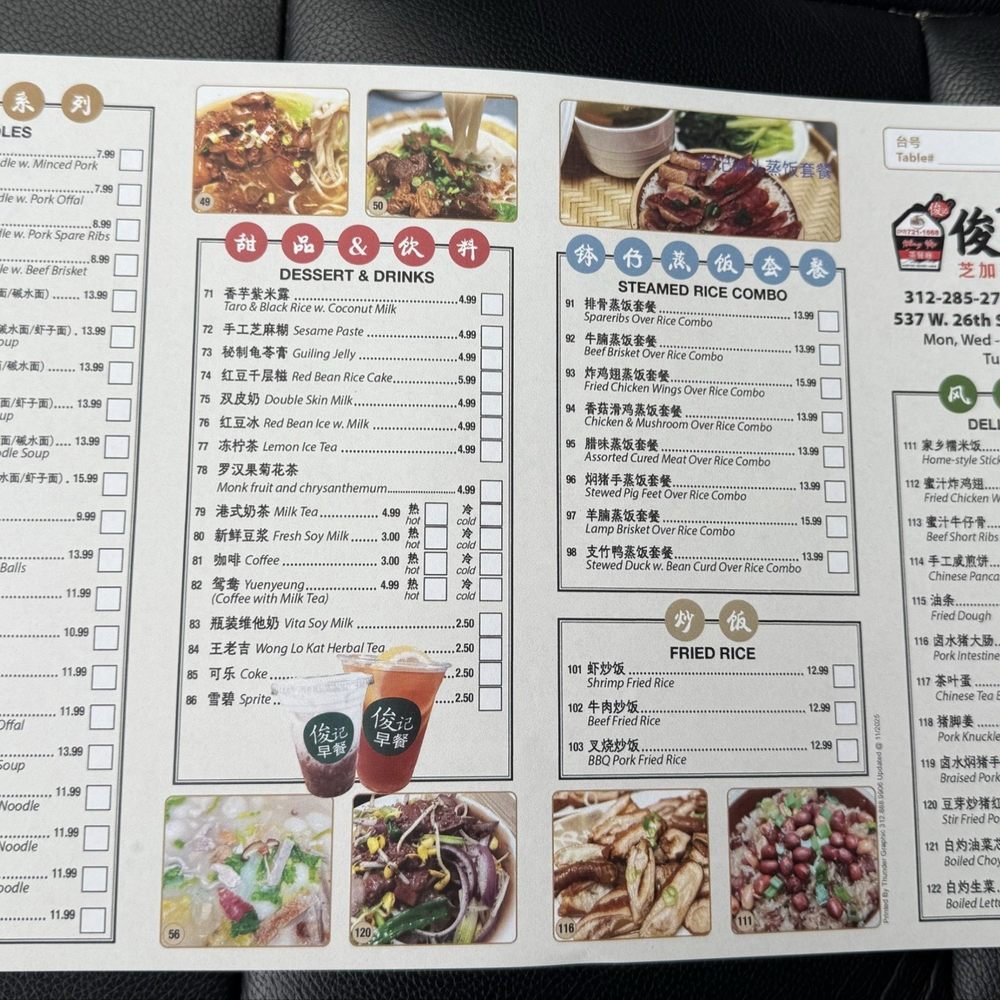 Wing Yip Chop Suey Restaurant - Menu, circa Nov 2025. - Chinese Near Me - Chicago, Illinois Wing Yip Chop Suey Restaurant - Menu, circa Nov 2025. - Chinese Near Me - Chicago, Illinois