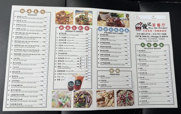 Menu photo 2 Wing Yip Chop Suey Restaurant Chicago, IL Menu photo 2 Wing Yip Chop Suey Restaurant Chicago, IL
