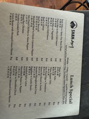 Menu photo 1 Shan Brooklyn, NY