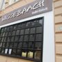 Photo of Wiggebaach