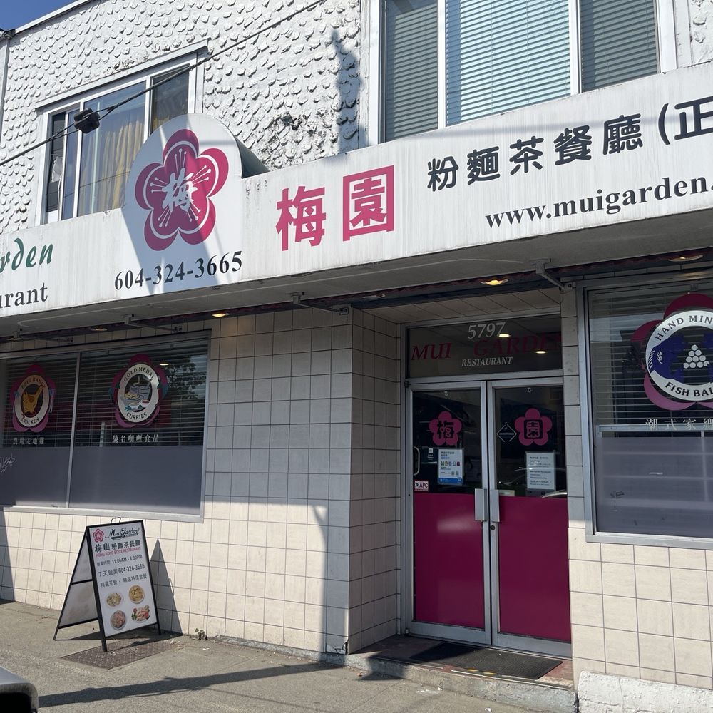 Mui Garden Restaurant - Chinese Near Me - Vancouver, British Columbia