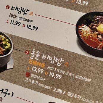 Maht Gaek - Menu - Korean Near Me - Plano, Texas