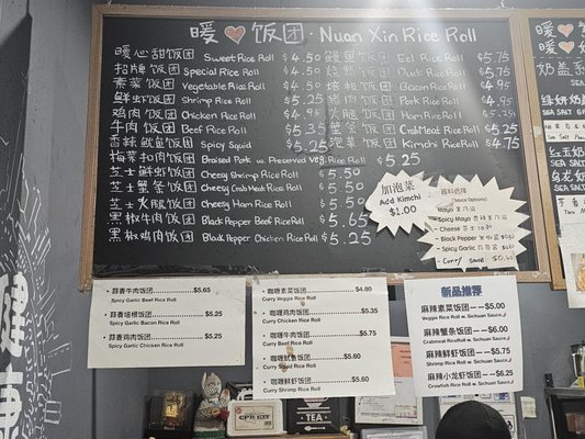 Nuan Xin Rice Roll by null