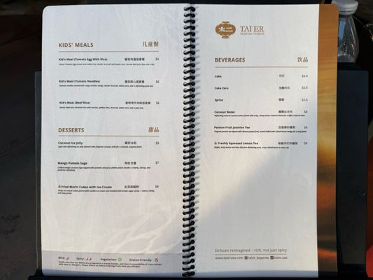 Menu photo 1 TAI ER Sichuan Cuisine Arcadia, CA