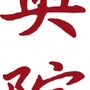 Photo of Seidou Spa