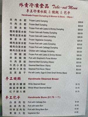 Menu photo 3 Qing Dao Bread Food Monterey Park, CA Menu photo 3 Qing Dao Bread Food Monterey Park, CA